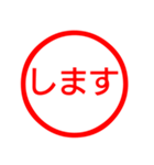 お父さんが毎日使える判子、ハンコ、はんこ（個別スタンプ：11）