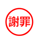 お父さんが毎日使える判子、ハンコ、はんこ（個別スタンプ：13）