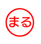 お父さんが毎日使える判子、ハンコ、はんこ（個別スタンプ：15）