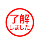 お父さんが毎日使える判子、ハンコ、はんこ（個別スタンプ：18）