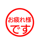 お父さんが毎日使える判子、ハンコ、はんこ（個別スタンプ：20）