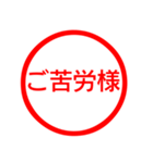 お父さんが毎日使える判子、ハンコ、はんこ（個別スタンプ：22）