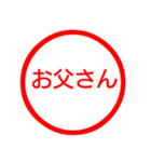 お父さんが毎日使える判子、ハンコ、はんこ（個別スタンプ：26）