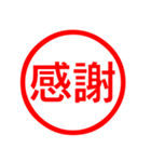 お父さんが毎日使える判子、ハンコ、はんこ（個別スタンプ：34）