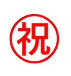 お父さんが毎日使える判子、ハンコ、はんこ（個別スタンプ：35）