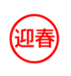 お父さんが毎日使える判子、ハンコ、はんこ（個別スタンプ：39）