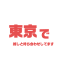 待ってろ推し！（個別スタンプ：1）
