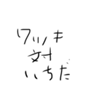 俺のがちすたんぷ（個別スタンプ：7）