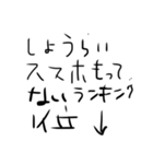 俺のがちすたんぷ（個別スタンプ：14）