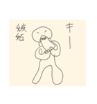 感情と思考パターン（個別スタンプ：11）