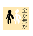 感情と思考パターン（個別スタンプ：12）