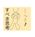感情と思考パターン（個別スタンプ：14）