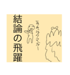 感情と思考パターン（個別スタンプ：15）