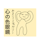 感情と思考パターン（個別スタンプ：16）