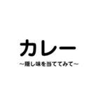 今日のご飯何にする（個別スタンプ：1）