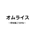 今日のご飯何にする（個別スタンプ：15）