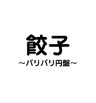 今日のご飯何にする（個別スタンプ：16）