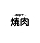 今日のご飯何にする（個別スタンプ：30）
