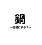 今日のご飯何にする（個別スタンプ：33）