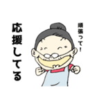 近所のあかりばあちゃん（個別スタンプ：23）