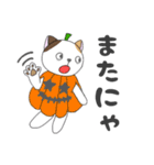 ミケ猫のちんじゃおろーす(ハロウィン編)（個別スタンプ：30）