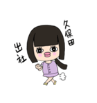 久保田氏 わたしの友達スタンプ（個別スタンプ：1）