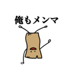 メンマの妖精（個別スタンプ：2）