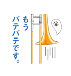 支えるトロンボーン吹き（個別スタンプ：22）