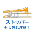 支えるトロンボーン吹き（個別スタンプ：35）