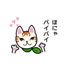 猫の励まし（個別スタンプ：18）