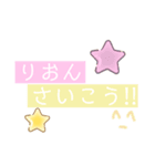 りおんに送るスタンプ（個別スタンプ：7）