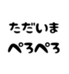 ぺろぺろするすたんぷ。よん（個別スタンプ：9）