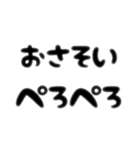 ぺろぺろするすたんぷ。よん（個別スタンプ：12）