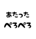 ぺろぺろするすたんぷ。よん（個別スタンプ：16）