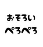 ぺろぺろするすたんぷ。よん（個別スタンプ：31）