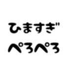 ぺろぺろするすたんぷ。よん（個別スタンプ：36）