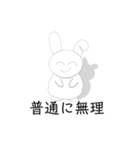 毒舌ツンデレうさぎ（個別スタンプ：19）