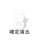 毒舌ツンデレうさぎ（個別スタンプ：23）