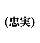 ()で括るやつ（個別スタンプ：4）