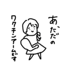 ワクチン摂取2021（個別スタンプ：3）