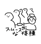 ワクチン摂取2021（個別スタンプ：5）