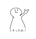くそったれくん（個別スタンプ：1）