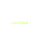 日常会話みんなと話したい人へ（個別スタンプ：1）