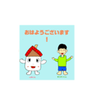 癒やしいえくんとゆうすけくん（個別スタンプ：1）