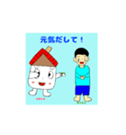 癒やしいえくんとゆうすけくん（個別スタンプ：2）