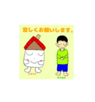 癒やしいえくんとゆうすけくん（個別スタンプ：3）