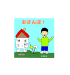 癒やしいえくんとゆうすけくん（個別スタンプ：4）