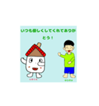 癒やしいえくんとゆうすけくん（個別スタンプ：5）