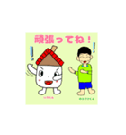 癒やしいえくんとゆうすけくん（個別スタンプ：7）