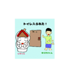 癒やしいえくんとゆうすけくん（個別スタンプ：8）